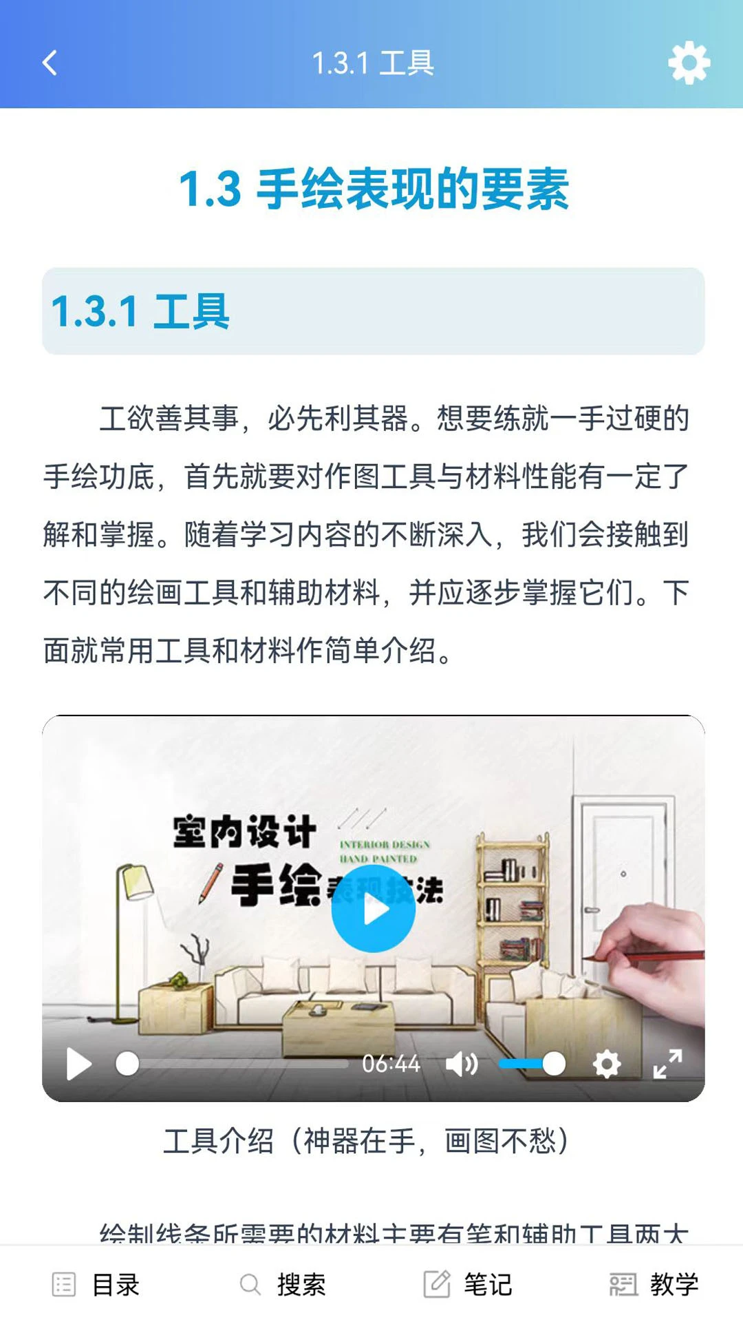 ���鷿���ֽ̲�appv1.2.3 ��׿��