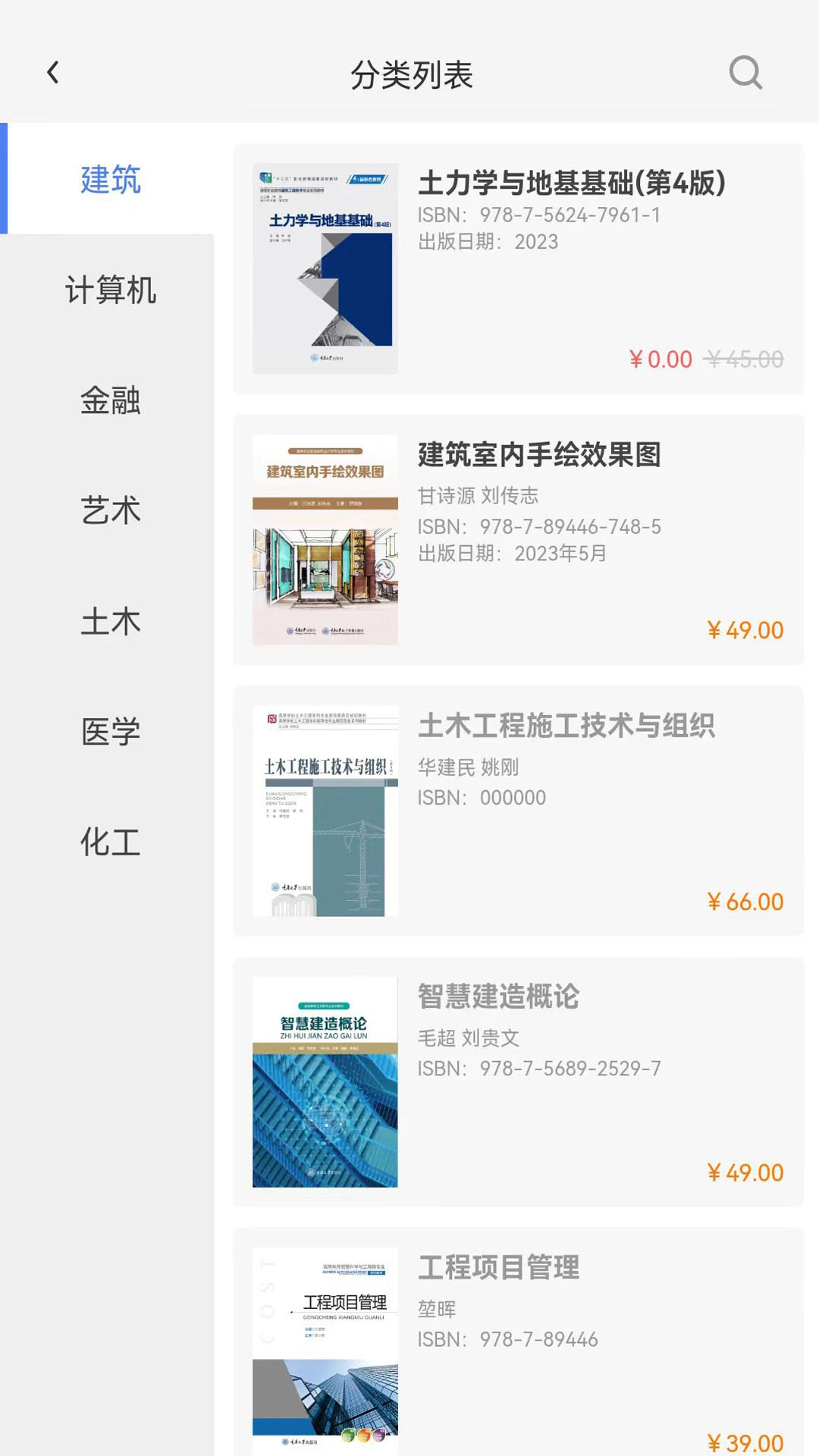 ���鷿���ֽ̲�appv1.2.3 ��׿��
