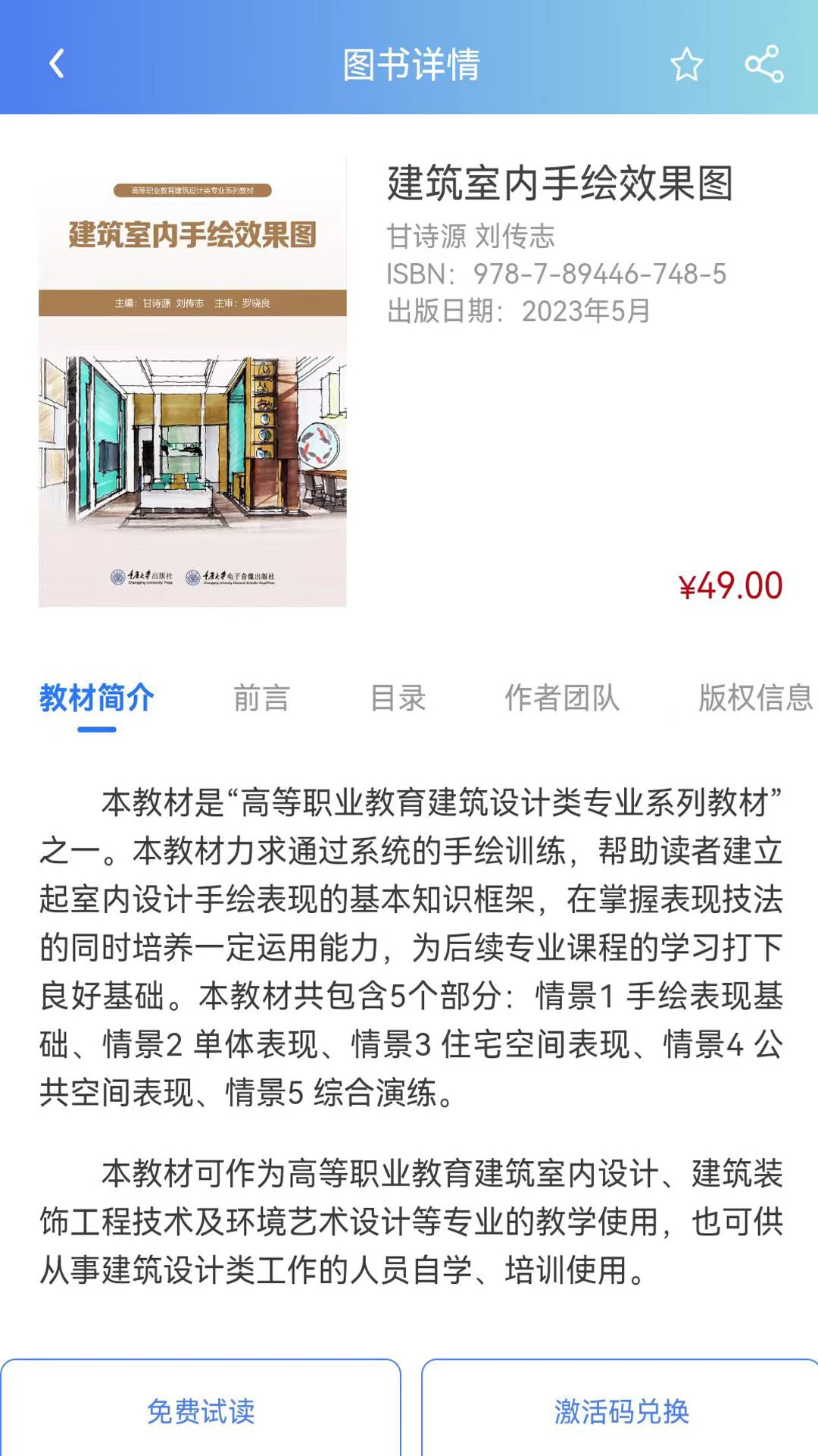 ���鷿���ֽ̲�appv1.2.3 ��׿��