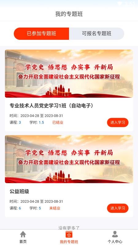 ҩƷר����ѵapp�ٷ����� ��װ�̳� �ֻ�Ӧ��
