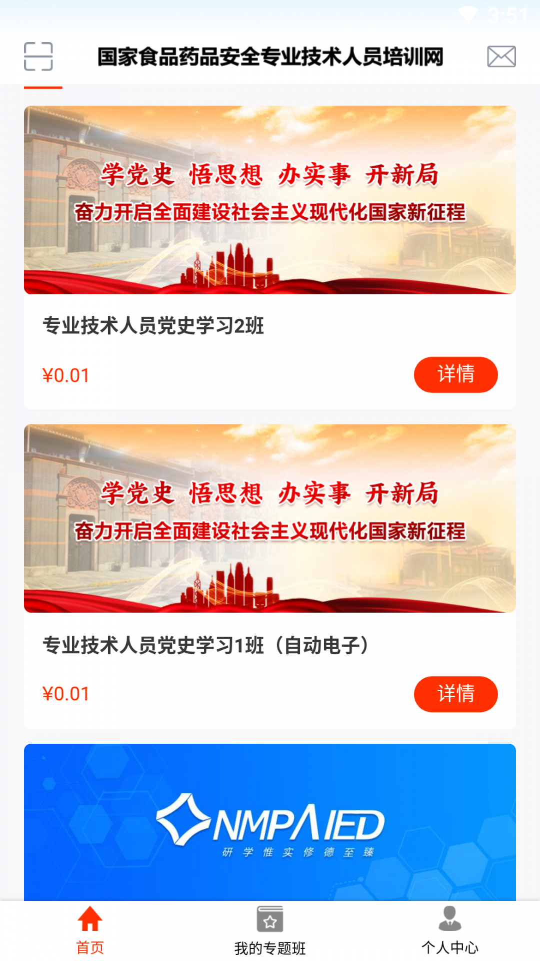 ҩƷר����ѵapp�ٷ����� ��׿�汾 ��ȫ��װ