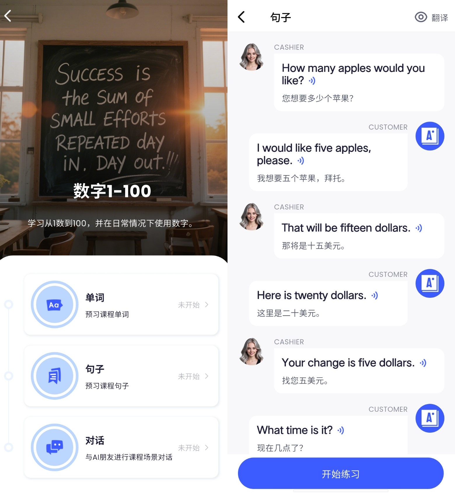 Ӣ�����app ���� ���⽲�� �������