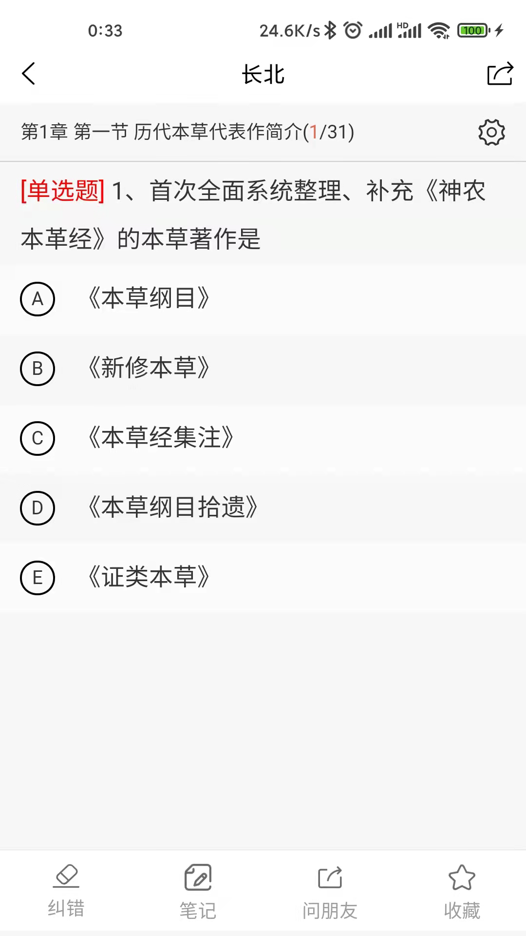 �������app���� ����ˢ���Ƽ�