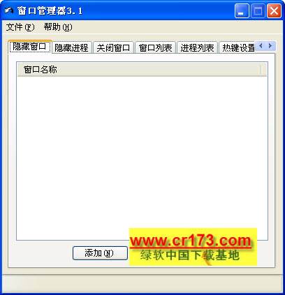 ���ڹ�����1.0.0.0 �������洰�ڹ�������