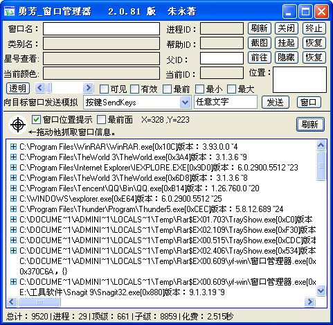 ���ڹ�����1.0.0.0 �������洰�ڹ�������