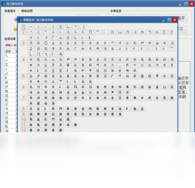 给力新华字典 安卓版 下载