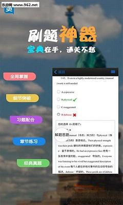 职称英语综合类B级考试宝典2026最新版 备考刷题必备