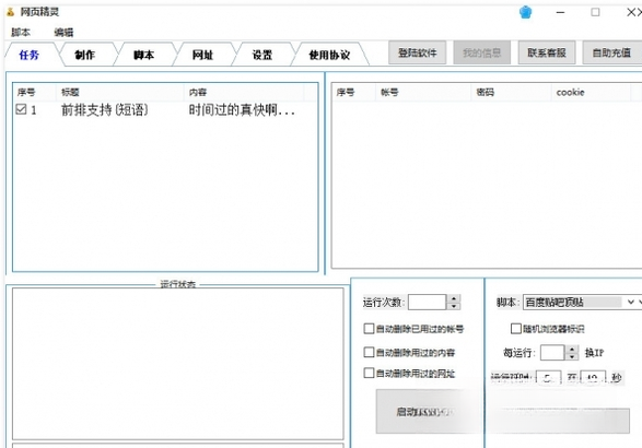 ��ҳ������Ѱ�v3.2.1 ��ҳ�Զ�������