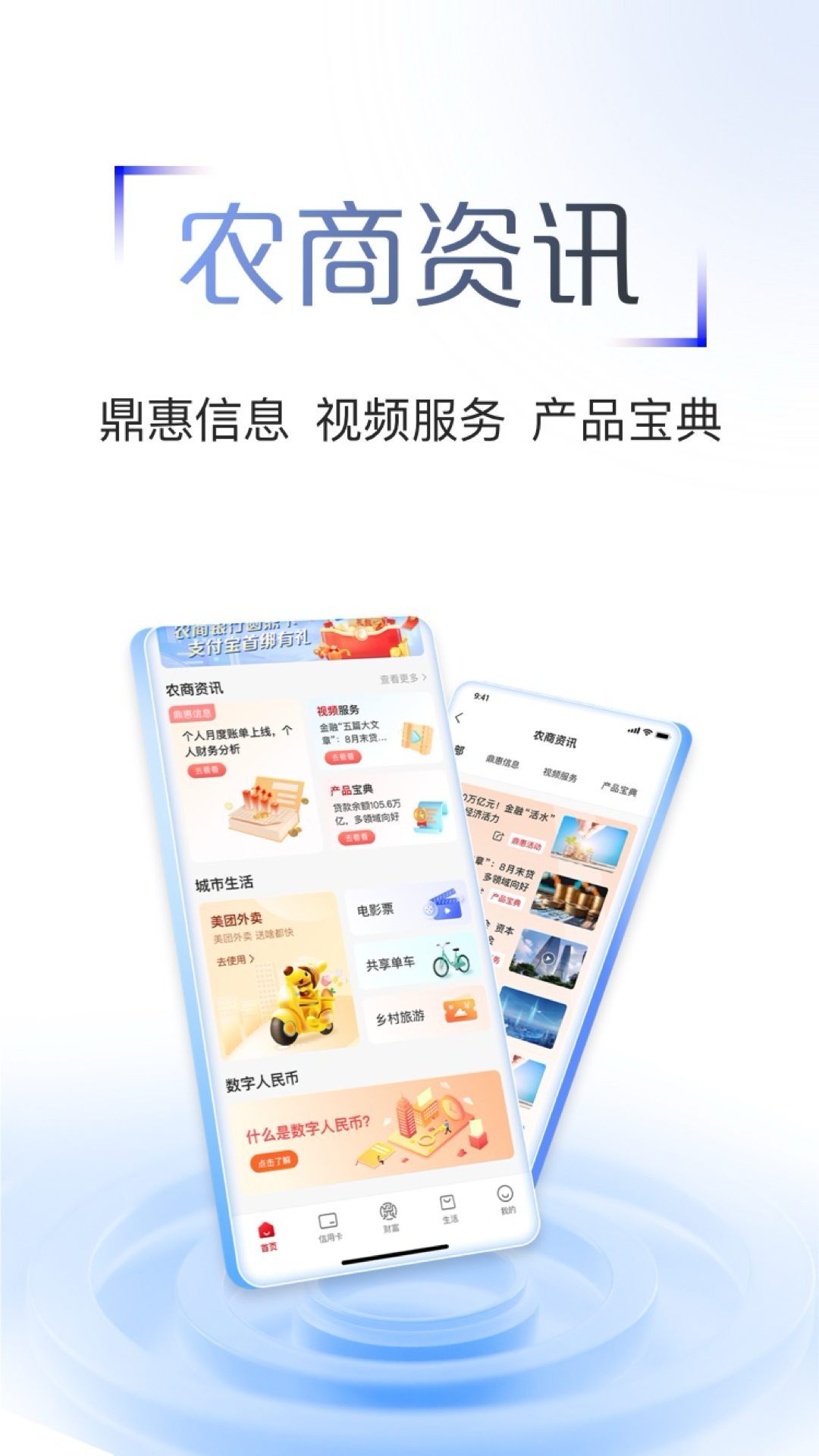 江苏农商行手机银行app官方下载安装v7.0.6 安卓版