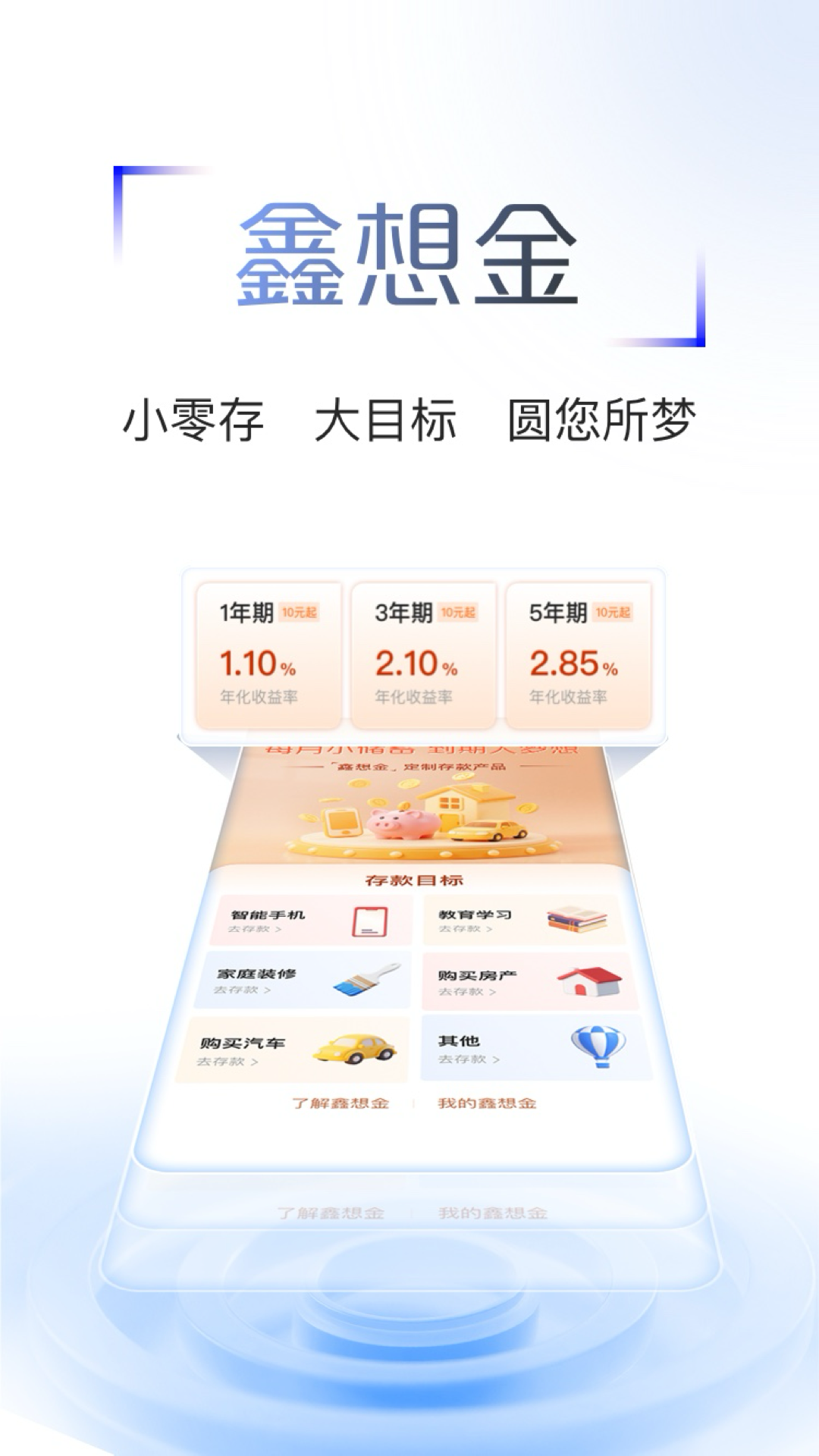 江苏农商行手机银行app官方下载安装v7.0.6 安卓版