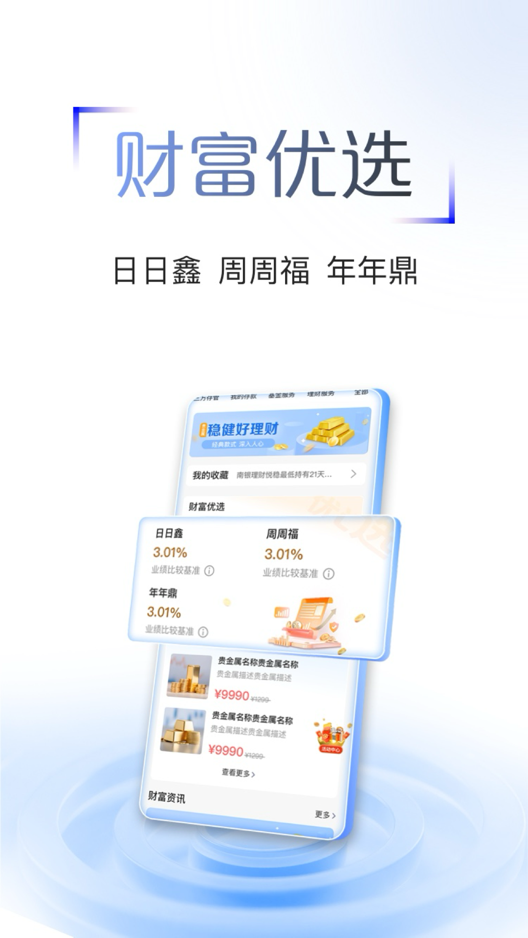 江苏农商行手机银行app官方下载安装v7.0.6 安卓版
