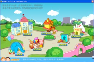 聪聪数学 安卓版 软件界面截图