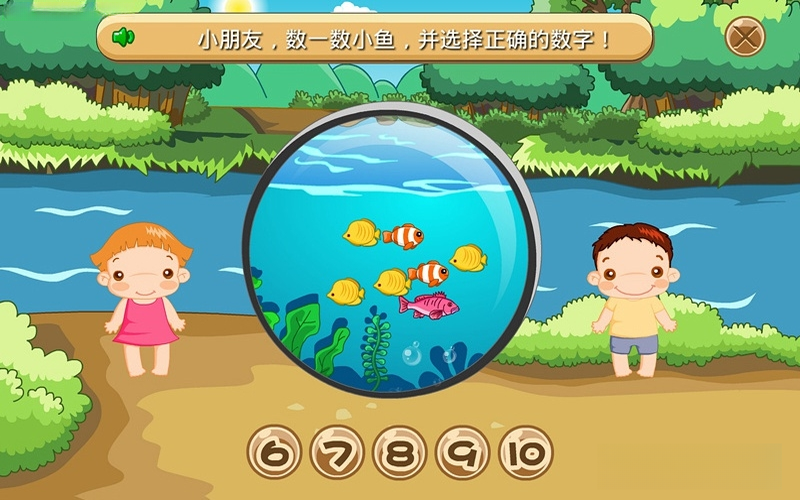 聪聪数学1.2.8 数学思维启蒙