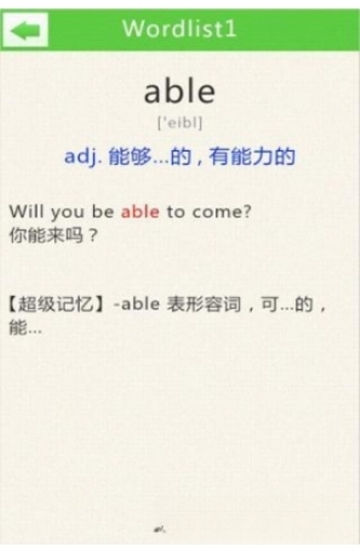 能飞背单词2026 智能记忆背单词工具