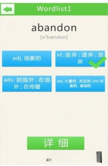 能飞背单词2026 智能记忆背单词工具