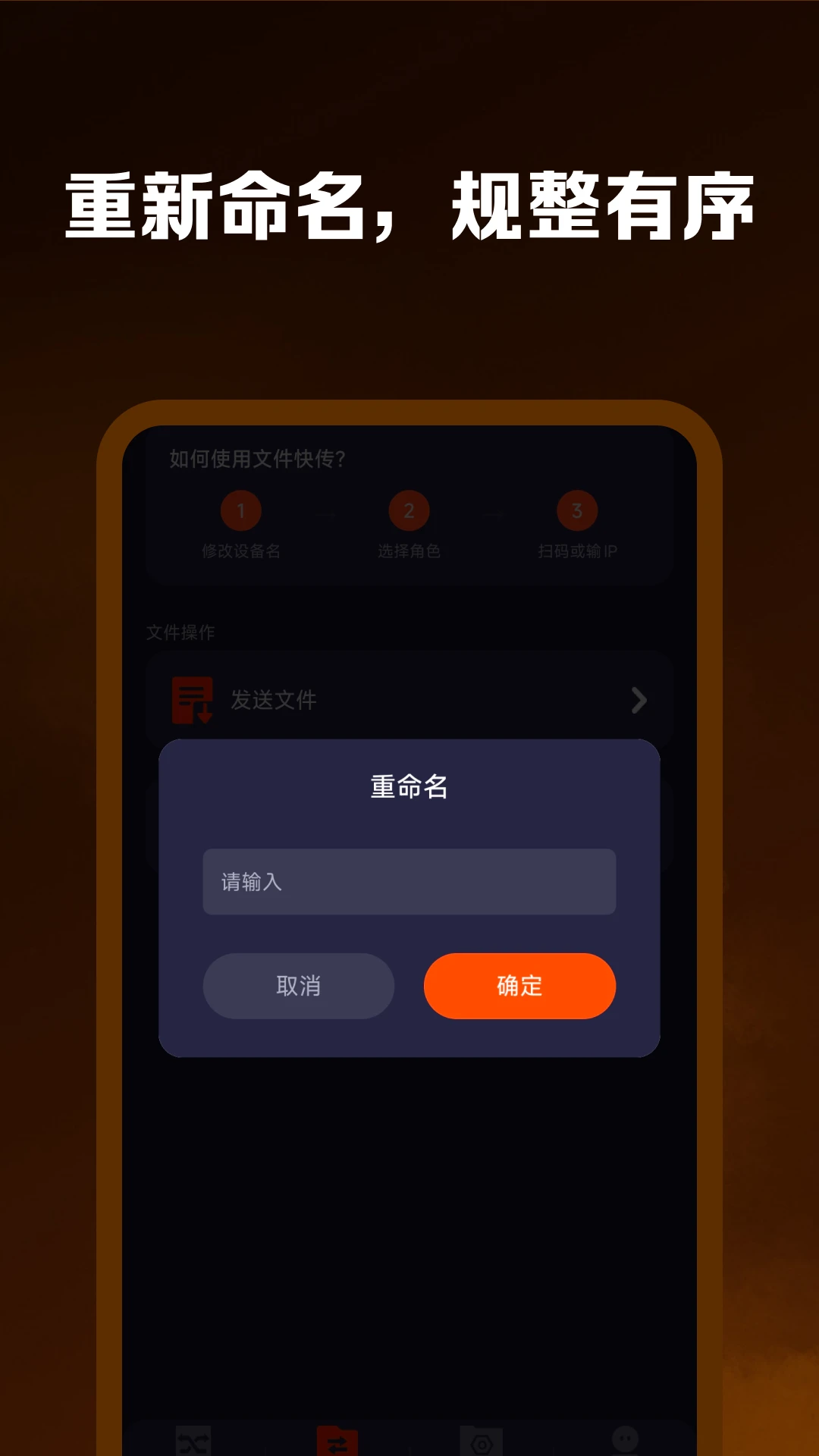 手机克隆极速互传软件v1.0.1 安卓版