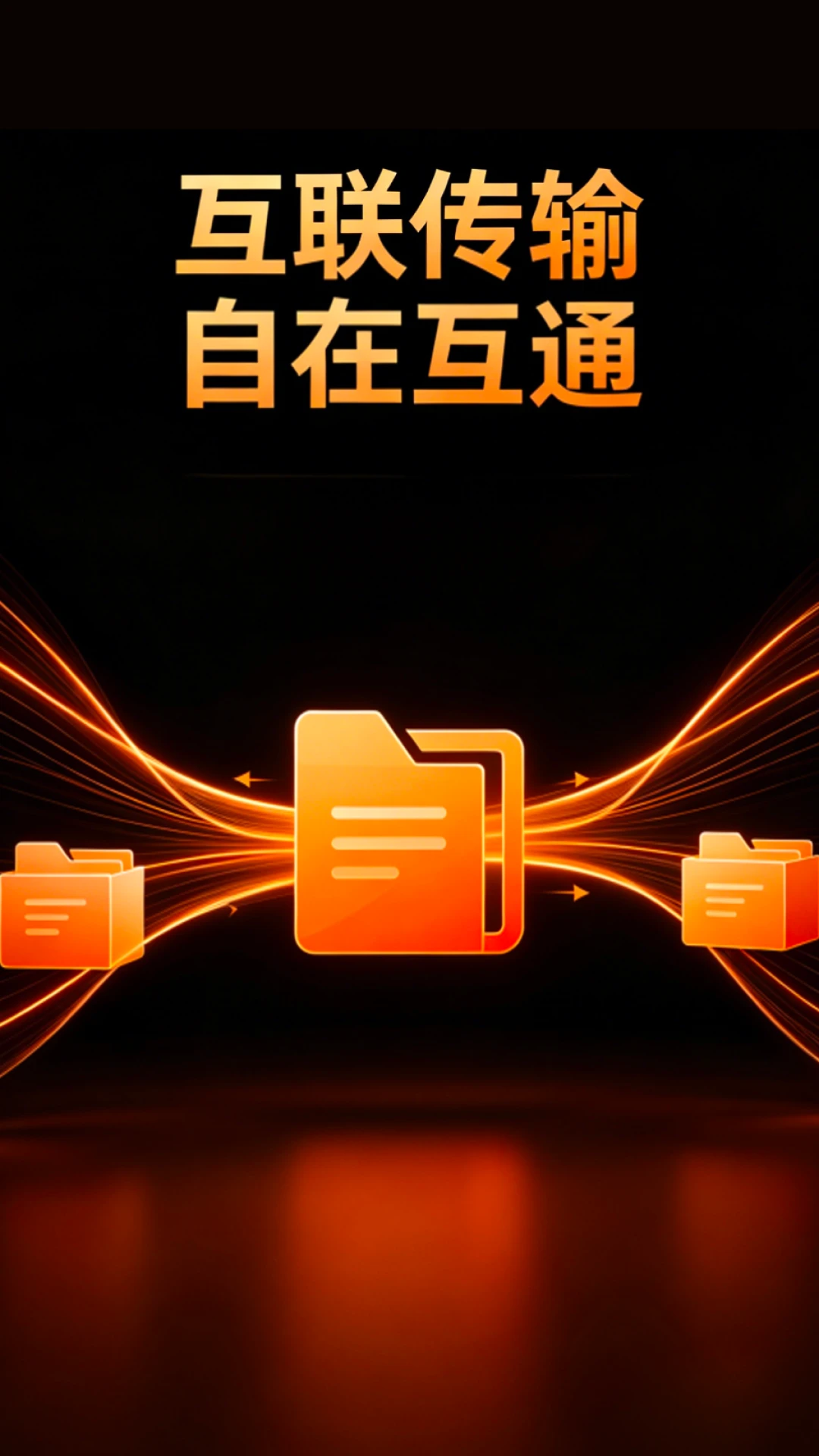 手机克隆极速互传软件v1.0.1 安卓版
