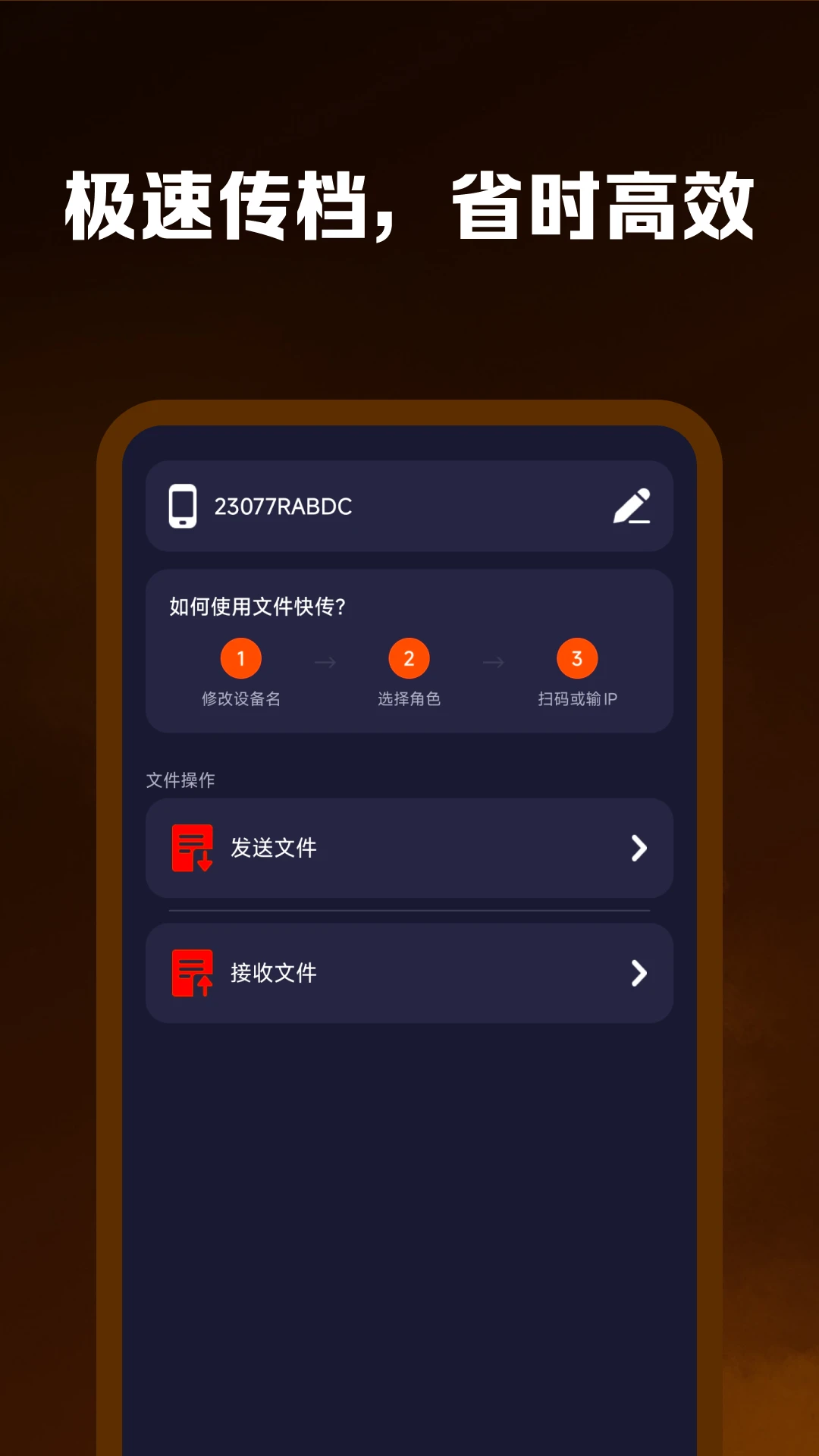 手机克隆极速互传软件v1.0.1 安卓版