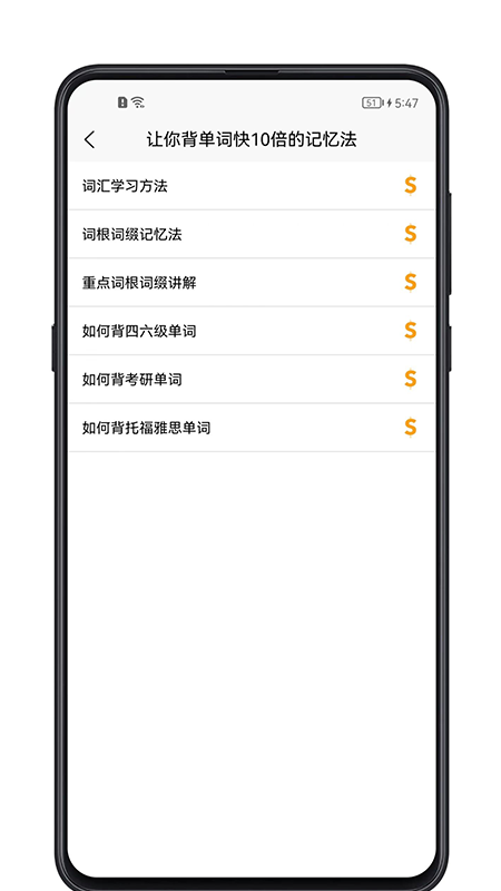 英语单词记忆1.0.0 高效背单词工具