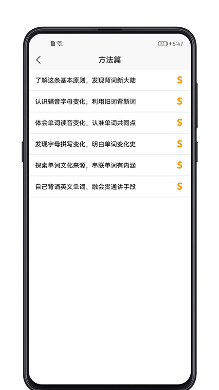 英语单词记忆1.0.0 高效背单词工具
