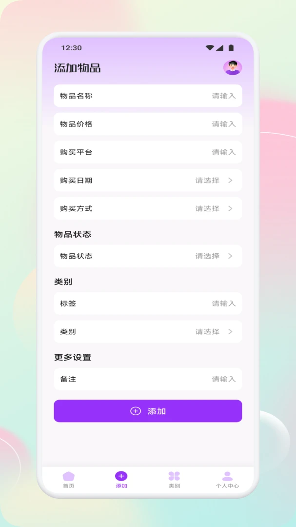 SideList appv1.1 ��׿��