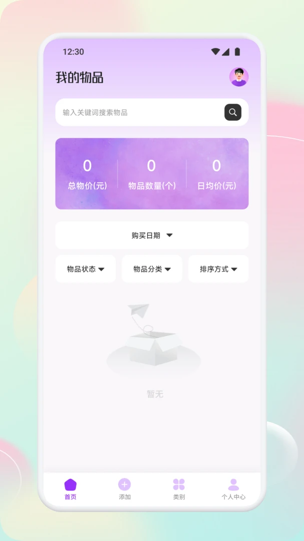 SideList appv1.1 ��׿��