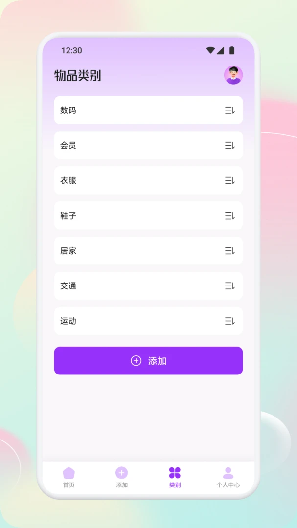 SideList appv1.1 ��׿��