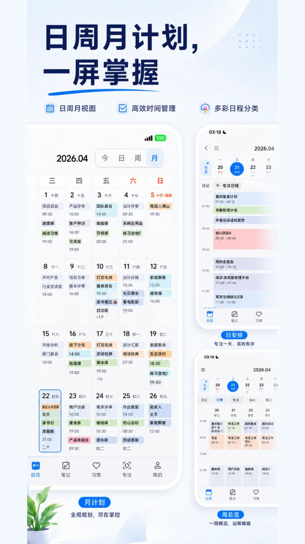 ʱ��С��appv1.0.60 ��׿��