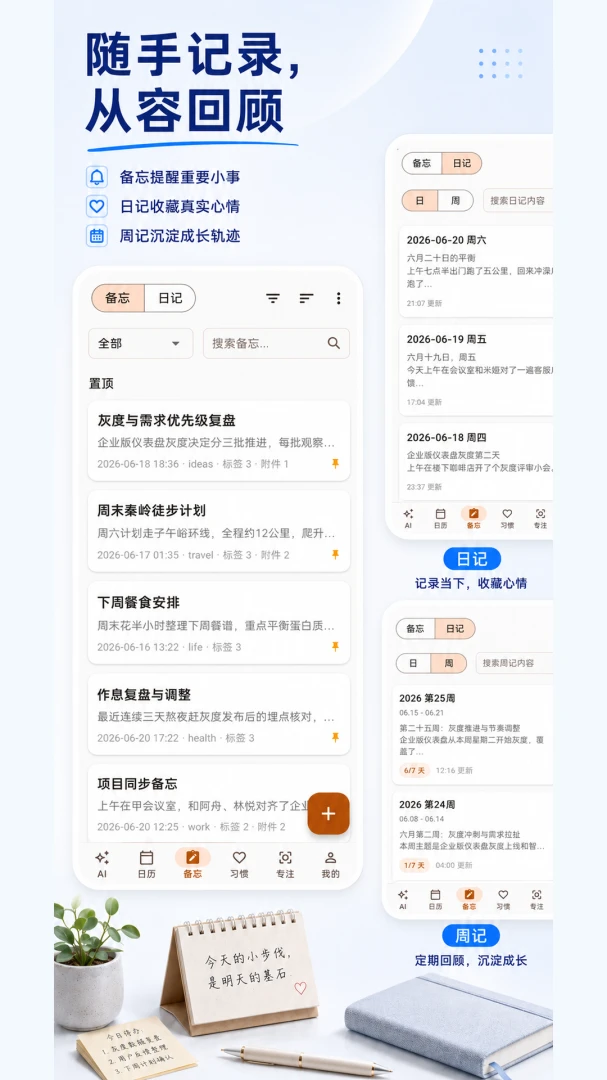 ʱ��С��appv1.0.60 ��׿��