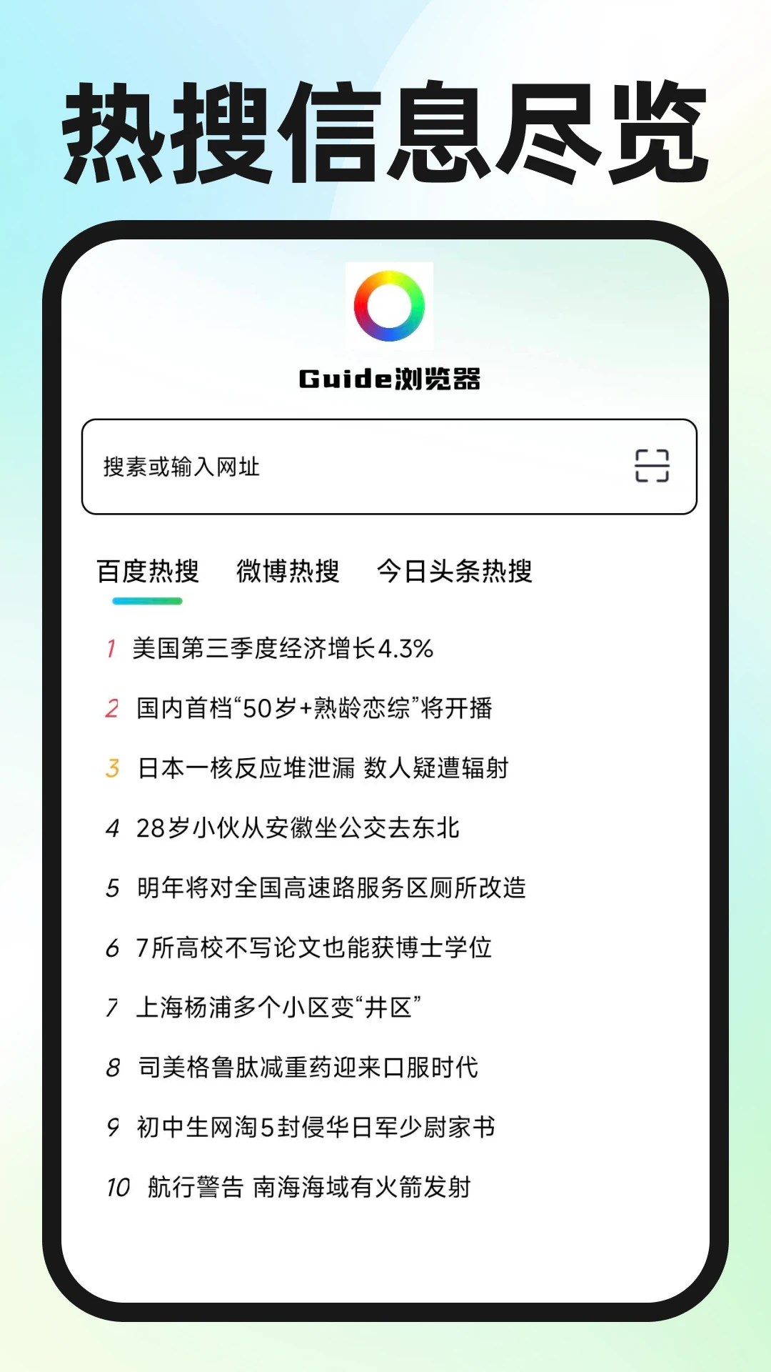 Guie�����appv1.1.2 ��׿��