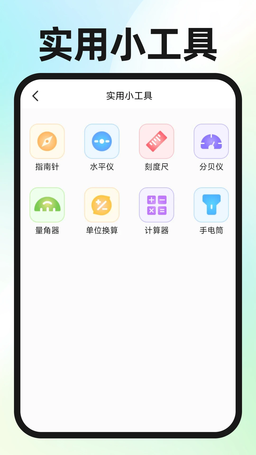 Guie�����appv1.1.2 ��׿��