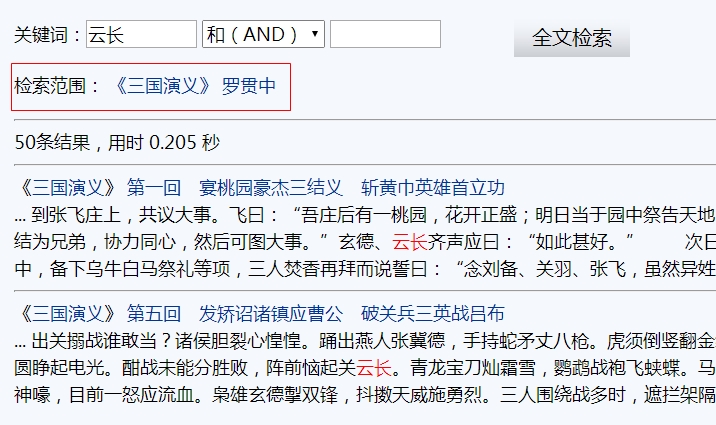 说文解字全文检索系统 安卓版 古籍检索工具
