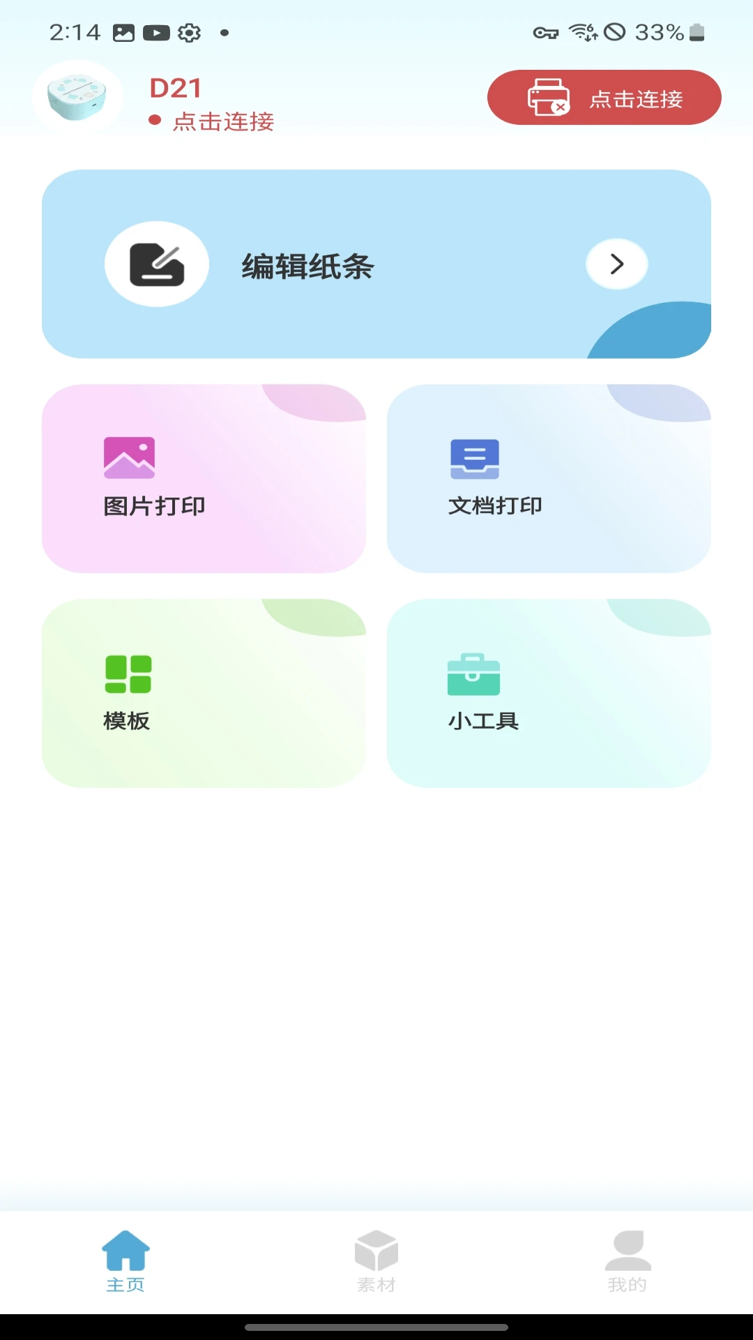 ��ӡappv2.16.2 ��׿��