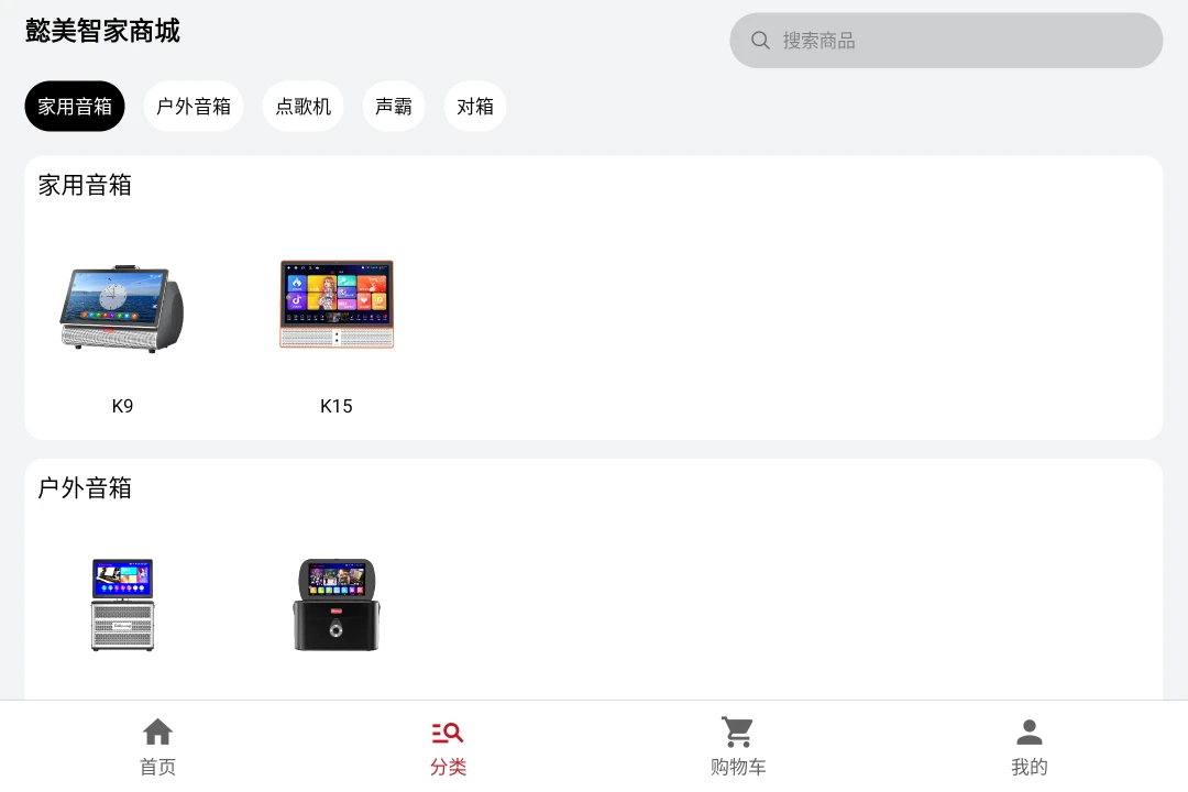 懿美智家商城appv1.0.0 安卓版