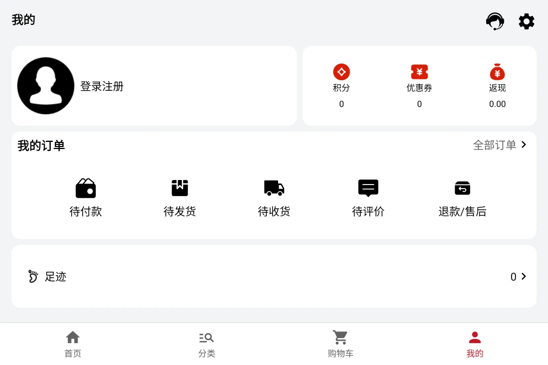 懿美智家商城appv1.0.0 安卓版