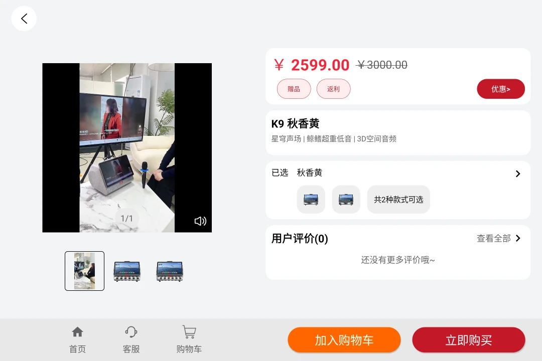 懿美智家商城appv1.0.0 安卓版