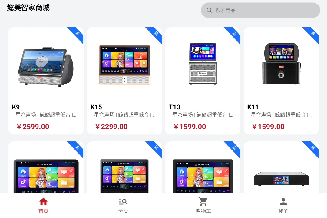 懿美智家商城appv1.0.0 安卓版