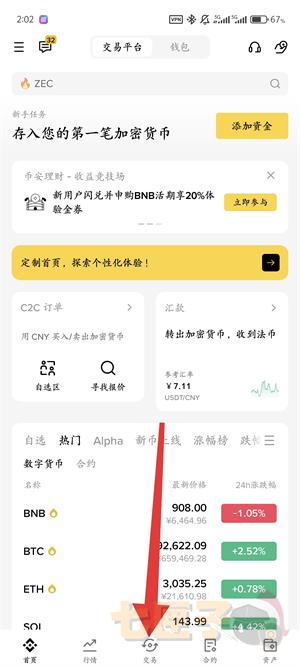 ���ҽ�����app���°����ذ�װ��ȫʹ�ý̳�ȫ����