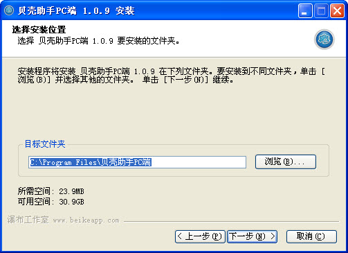 贝壳助手2026 官方版