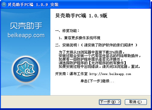 贝壳助手2026 官方版
