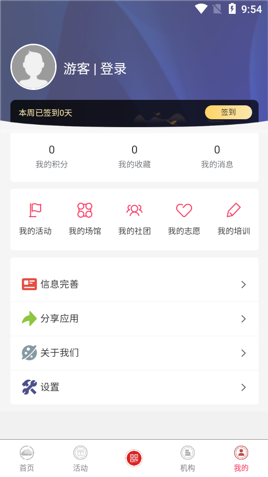 爱大足app官方下载安装步骤