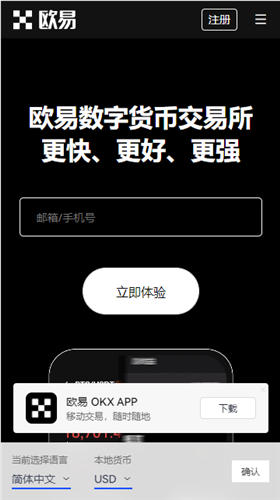 逼安交易所app下载安装实测教程与安全评测