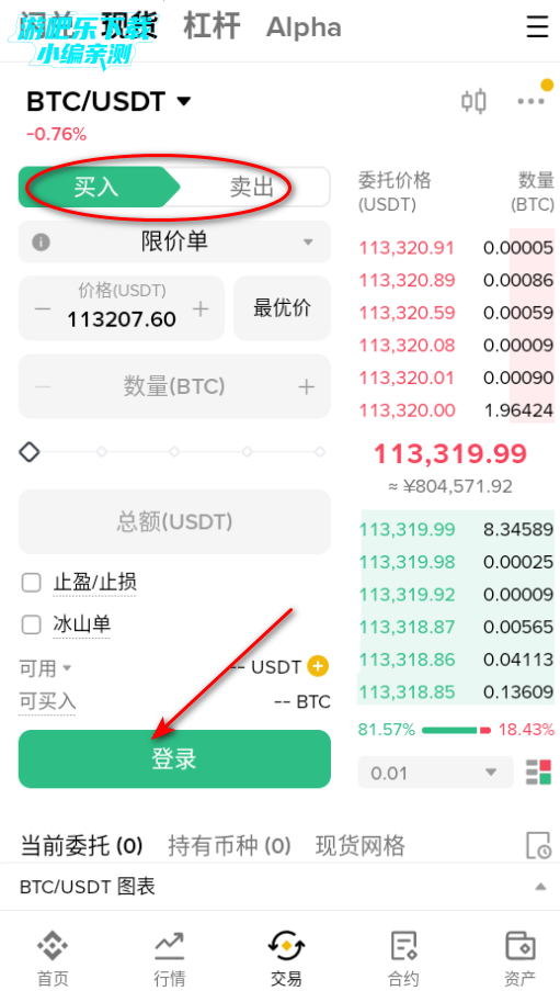 逼安交易所app优缺点总结与使用建议