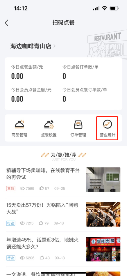 ����������ͨapp �����ֻ��˲鿴Ӫҵ���ͼ��