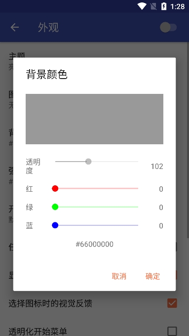 超级任务栏 安卓版 下载