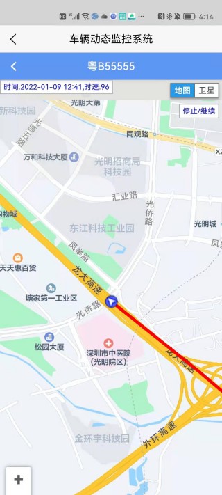 车辆监控 网络版 安卓版 界面截图