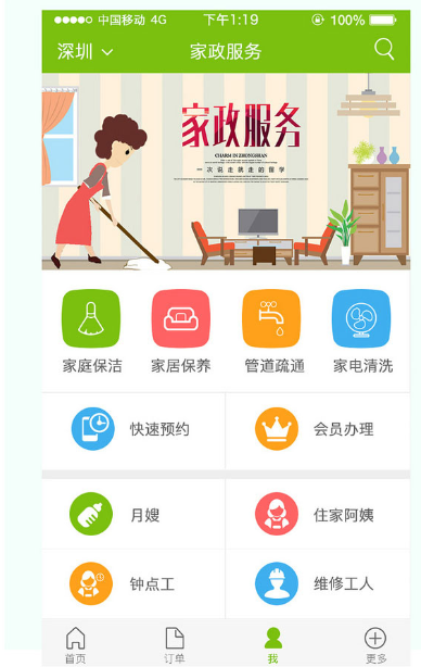 ָ������app��������ԤԼ���̽���