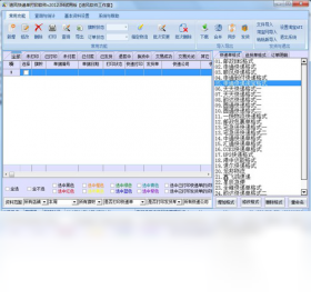 追风快递单打印软件 操作说明 界面