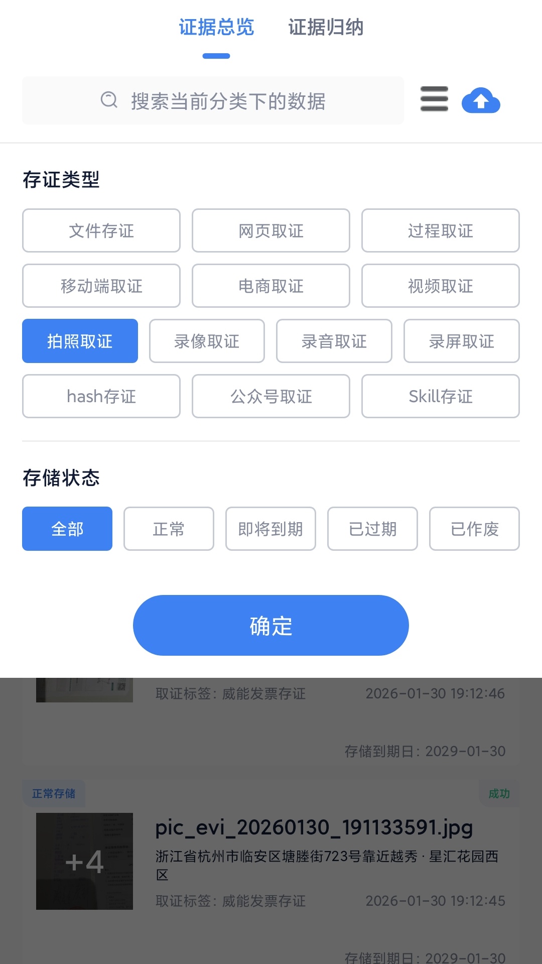 ����ȡ֤appv1.4.2 ��׿��