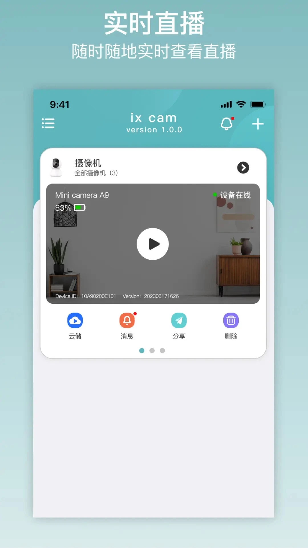 ix cam appv2.0.6 ��׿��